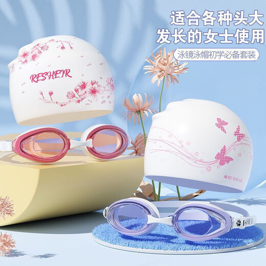 天启世纪泳帽女防水不勒头舒适长发护耳加大时尚新款印花游泳泳镜套装 白粉-蝴蝶飞-长发专用-泳帽+黑透