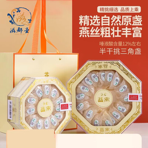 Zidutang Indonesian bird's nest dried cup genuine 50g Malaysian pregnant women stewed with white birds themselves gift box 50g bird's nest (Indonesia traceability code)