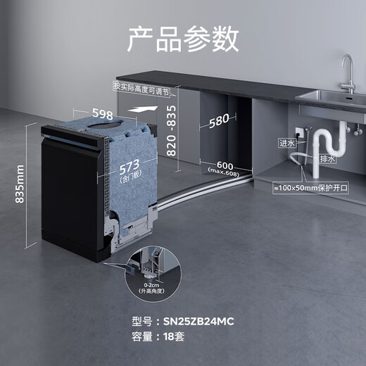 SIEMENS Intelligent Cleaning Rubik's Cube Dishwasher 18 Sets Crystal Bud Drying Super Five-Star Disinfection Long-term Antibacterial Influenza Virus Disinfection ZB24 SN25ZB24MC