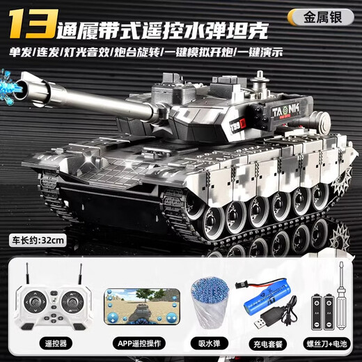 
Symper children's remote control tank toy car can launch 2.4G car 99 off-road vehicle model car boy birthday gift