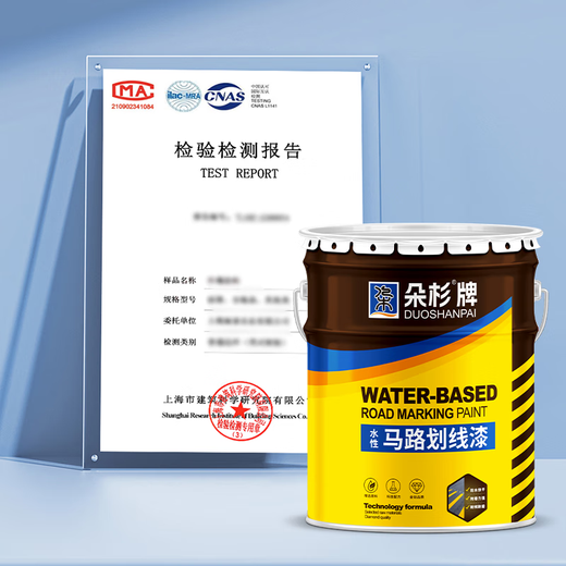 Duoshan road marking paint, parking space road markings, special marking paint, water-based quick-drying white 3kg