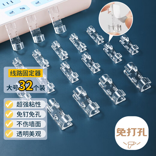 Jinghui Sichuang punch-free cable organizer wire holder self-adhesive data cable buckle storage network cable wall plug-in cable routing 32 pieces
