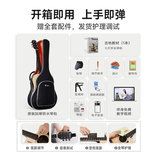 卢森（Rosen）G12单板民谣吉他初学者木吉他入门吉它男女生旅行乐器G11面单可选 39英寸日落色