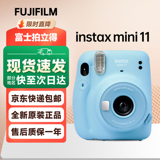 Fuji (FUJIFILM) instant imaging camera instant mini12 overseas version upgraded model instant travel photo gift mini11 blue official standard