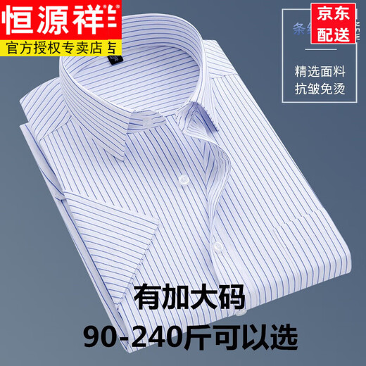 
Hengyuanxiang spring and summer men's shirt short-sleeved middle-aged and elderly stripes plus fat plus size loose non-scalding anti-wrinkle fat man 45 shirt DX6623 blue striped short-sleeved 38