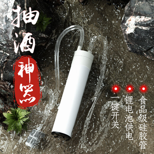 Xinyue special wine pump electric food grade wine pump automatic wine pump lithium battery rechargeable water pump wine jar wine taker silicone tube 1 meter 1200ma shell wine pump + filtration