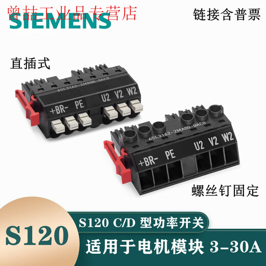 S120C/D type power switch 6SL3162-2MA00/2MB00-0AC0 direct plug-in type/6SL3162-2MB00-0AC0 (direct plug-in type) produced in German factory