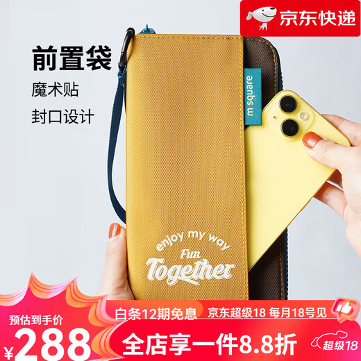 M square new product passport bag, ticket holder, document bag, overseas travel storage bag, portable multi-function bag, sand dune yellow
