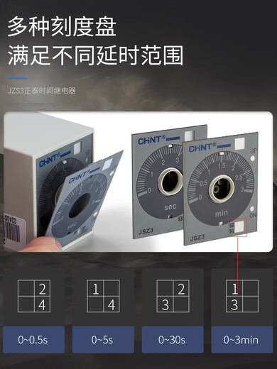 Yue Changsheng Zhengtai time relay 220v AC adjustable 12 delay 24v delay JSZ3 power off control JSZ3A-A AC220V