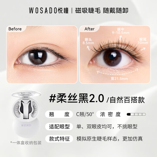 WOSADO Yuetong Natural False Eyelashes Silk Black 2.0 Magnetic Eyelashes Natural Simulation Glue-free Gift