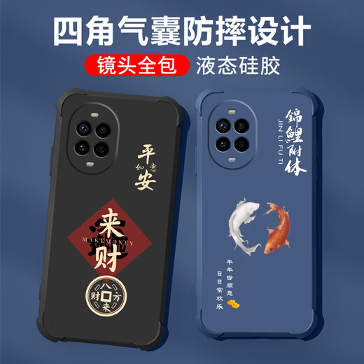不辣适用华为nova13pro手机壳男款镜头全包边液态硅胶四角气囊防摔保护套微磨砂励志文字卡通新款 ou1278八方来财-牛仔蓝 华为nova13pro【单壳】