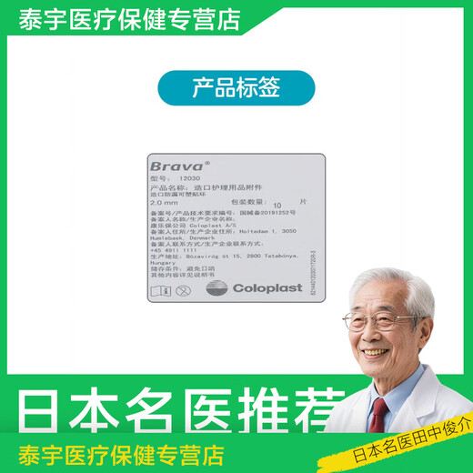 康乐保（Coloplast）防漏贴环 康乐保防漏贴环12030造口袋防漏圈贴环可塑贴环1204 【字样】12035【5个】2.5mm