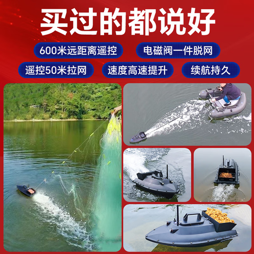 Maigoden's Nest Boat 12V High Power à haute vitesse Remote Control Boat GPS Positionnement de retour automatique Boat de pêche longue distance