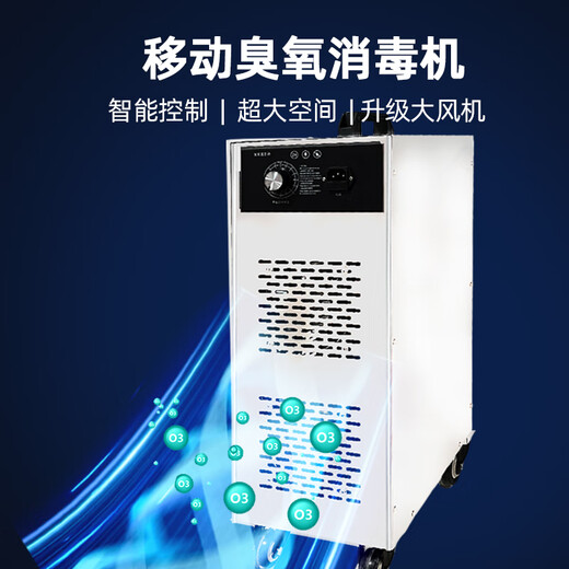 Aijenu Ozone Generator Food Factory Mobile Purification Workshop Industrial Warehouse Breeding Farm Sterilization and Disinfection Machine Deodorizing 40g Upgraded Mobile Quartz Tube