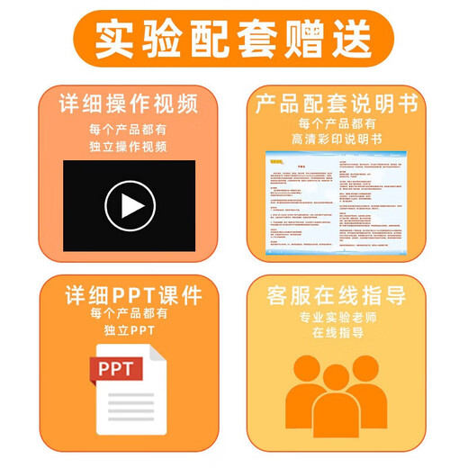 Elementary school children's birthday gift, early education educational parent-child interactive toy technology handmade set, popular science experiment 6-piece set