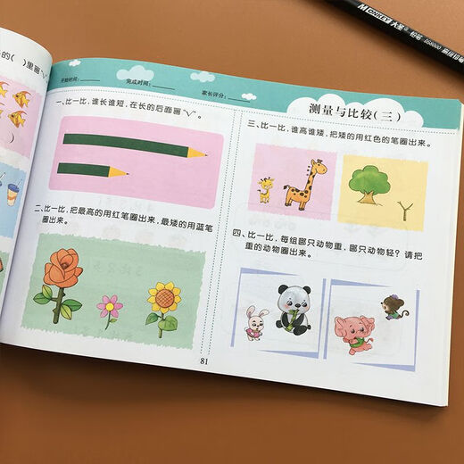 【1387次回购】幼儿奥数启蒙思维训练幼儿园中班教材阶梯数学找规律书连线认识图 【156页】奥数1（含答案）