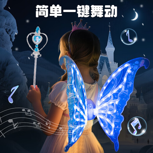 星云宝贝艾莎公主蝴蝶翅膀背饰发光电动魔法棒儿童玩具女孩生日礼物7-14岁
