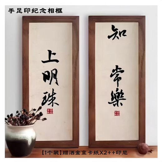 Full moon commemorative hand and foot prints, full moon hand and foot prints for one hundred days, baby's hundred days hand and foot prints, ritual commemorative photo frame, contentment and happiness, free rice paper + Indonesian 1 piece