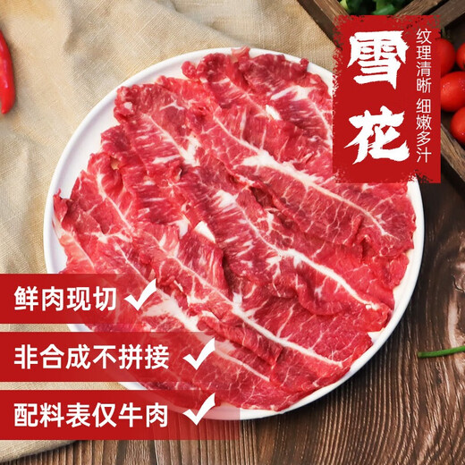 Warme Herrenküche Chaoshan Rindfleisch Hotpot, original geschnittene Dragon Rindfleisch -Schneeflocken -Fleischlöffel Kernel Fett Kelp Rindfleischscheiben Grillzutaten, Rindfleischball -Hotpot -Set * 2 Portionen, Gesamt 1500 g