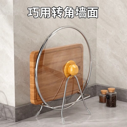 Household pot cover rack stainless steel chopping board rack kitchen chopping board storage rack storage sticky board chopping board rack countertop kitchen utensils 2 pack
