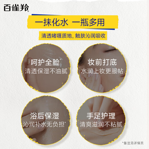 PECHOIN Glycerin Set Phoenix Glycerin No. 1 Hydrating, Moisturizing and Rejuvenating Whole Body Body Lotion for Men and Women Skin Care Gel 170g 3 Bottles Vitamin C + Aloe Vera + Pearl Glycerin Set