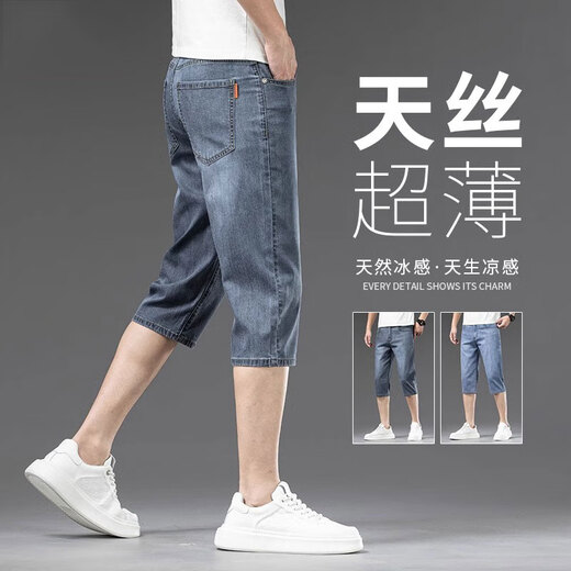 汤米公牛天丝直筒牛仔短裤男夏季2025薄款潮流休闲宽松百搭男士七分裤 757冰灰蓝 28