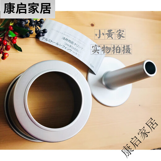 TOMIZ Japan Asai Store 17cm Height Tall Chiffon Aluminum Live Bottom Hollow Cake Baking Mold Asai 17cm Height + Cakeland Ejector Knife Set