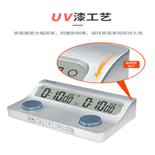 
Yisheng Chess Bell Timer Chess Go Special Voice Chess Competition Clock Chess Dark Blue: YS-9901_(Chinese version)