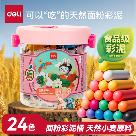Deli 24-color food-grade colored clay kindergarten plasticine toys non-light clay art handmade DIY material clay children's school stationery birthday gift pink