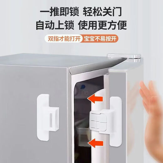 TMJD MISS refrigerator door buckle water dispenser drawer lock multi-function lock refrigerator door closer safety drawer automatic lock punch-free closer refrigerator does not close tightly baby anti-opening artifact suitable for single-open refrigerator door water dispenser two pack