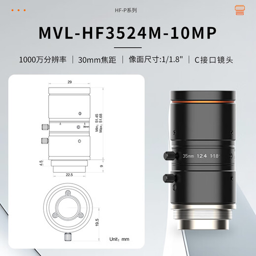 海康1000万镜头MVL-HF0624M-10MP0828 1228 1628 2528 3524 MVL-HF3524M-10MP