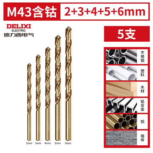 Delixi Electric twist drill bit cobalt-containing high-hardness stainless steel special drilling drill steel copper aluminum metal woodworking round handle high-speed steel industrial grade 2+3+4+5+6mm 5-piece set