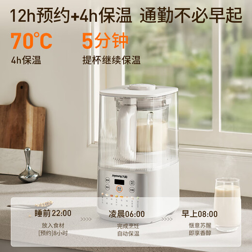 Joyoung Wall Breaker Fully Automatic No-cook 2025 New Model Self-Cleaning Soybean Milk Machine for 2-4 People Household Light Noise Reduction Juicing Machine Grain P507 Government Subsidy