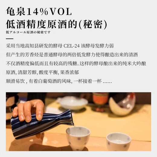 龟泉 手写版CEL-24酵母清酒 1800ml 纯米吟酿 日本进口 生原酒 甘口