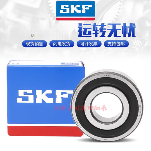 瑞典SKF轴承692 693 694 695 696 697 698 699 2Z 2RS1高速 SKF696-2RS1 胶盖密封 其他
