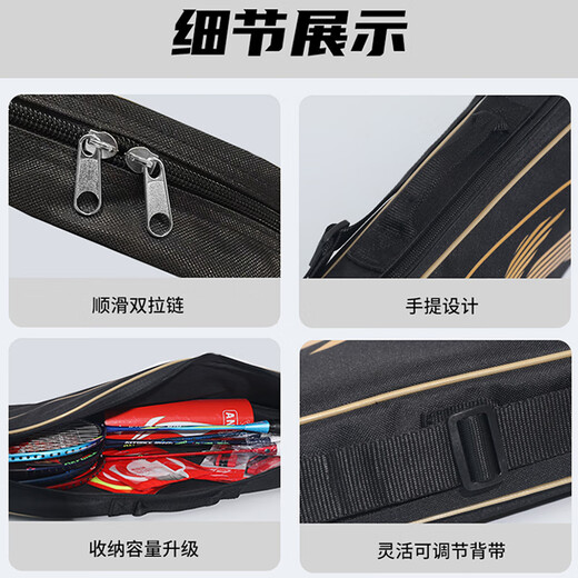 李宁羽毛球包拍包大容量2支装男女款单肩包网球拍袋多功能拍包 黑金（双拍款）