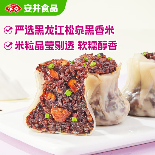 安井 紫米烧麦 800g 约16个烧卖 面点点心 速冻家庭量贩装 早餐半成品