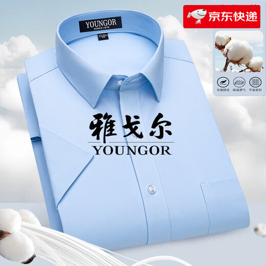 雅戈尔旗舰官方店男士短袖衬衫中年商务休闲条纹免烫抗皱职业正装纯色棉 小蓝条 DX6623 39 建议120-135斤