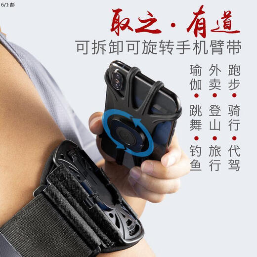 Huayu Qimeng rotatif et démordé de bracelet sportif Sag de poignet Sac tactile Tactile Conducteur Cycling Yoga Fishing Téléphone Mobile Phone Phone Bag Sac à niveau Mobile Disassemblé STRAP R2X (noir élégant) 7