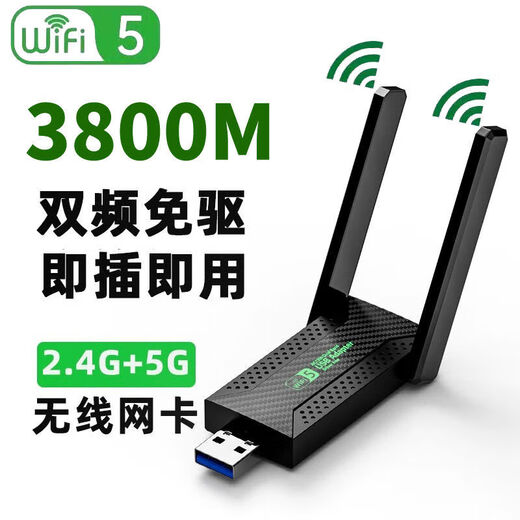 小米锅巴驱动无线网卡5g双频usb网卡千兆台式电脑无线wifi接收器发射器 限时抢购:95件 00:05:59 3OOM迷你型(双频5WIFI4免驱安装