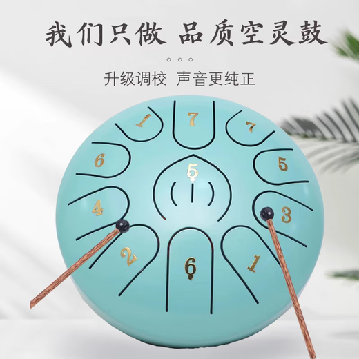 6寸8音空灵鼓专业级乐器打击乐器入门款儿童初学者学生正品新手 6寸8音藏蓝