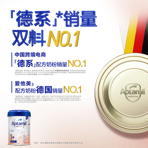 Aptamil German Platinum Edition HMO Infant Formula Milk Powder 1+ Stage (Domestic Stage 3 over 1 year old) 800g Aptamil Platinum