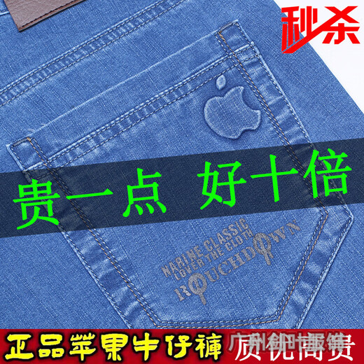Jeans extensible de pomme Lee Kids pour le printemps et l'été pantalon décontracté mince pour hommes hauts droits hauts d'âge moyen et le pantalon pour hommes de l'âge moyen 5155-2 bleu foncé épais 30 est 2 pieds 3