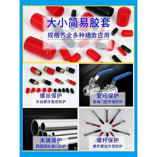 Thread protection sleeve rubber screw protection rubber cap outer rubber sealing cap electronic protection end plastic 1000 pieces wholesale package black 15.5mm
