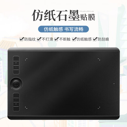 Wacom数位板保护膜CTL672 671 472 6100手绘板贴膜PTH660石墨膜 CTL-471单边仿纸石墨膜 笔芯十 0x0cm