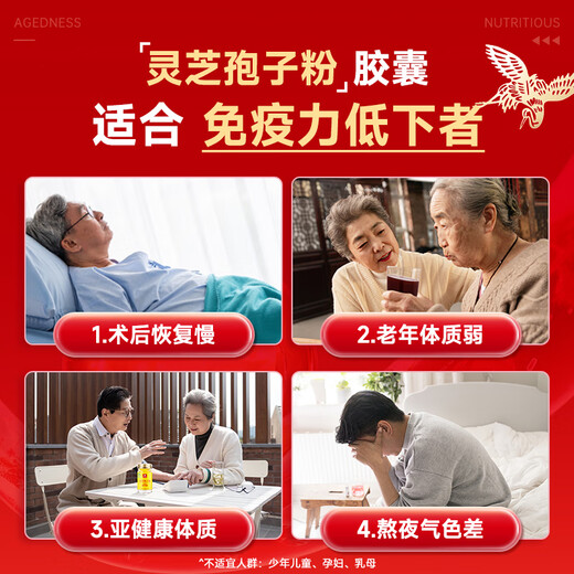 Fuyuankang Ganoderma Extract Broken Ganoderma Spore Powder Capsules to Enhance Immunity 90 Capsules/Bottle Ganoderma Extract Broken Spore Powder 90 Capsules