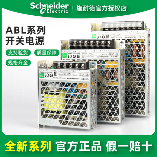 Schneider ABL2REM24015K/20/45/65/85/100/ ABL2REM24150K350W14.6A