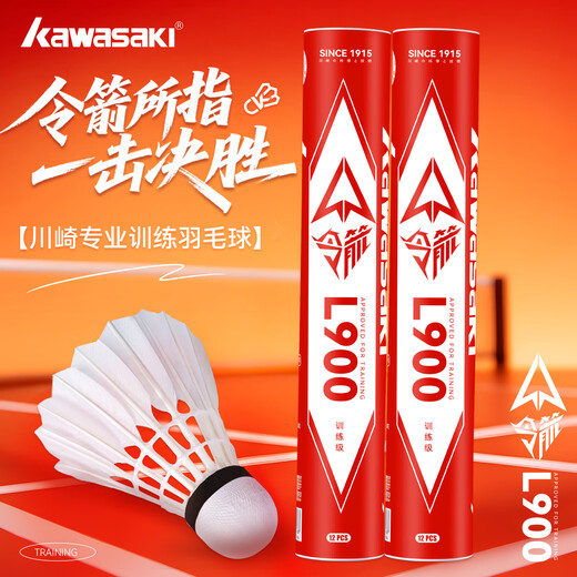 Kawasaki (KAWASAKI) Badminton Durable and Stable Training and Competition Balls Natural Feathers 12 Pack Lingjian L900