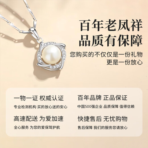 Lao Fengxiang sterling silver pearl necklace women's favorite hug clavicle chain pendant birthday Chinese Valentine's Day gift for girlfriend and wife classic brand gift box *Yakura shipment/fast delivery silver