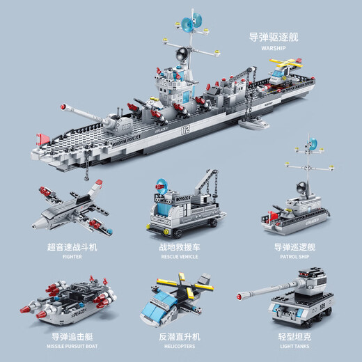 Shangyun Military Lego Building Blocks Assembled Children's Toys Aircraft Carrier Model 6-8-12 Years Old Boy and Girls Birthday Gift
